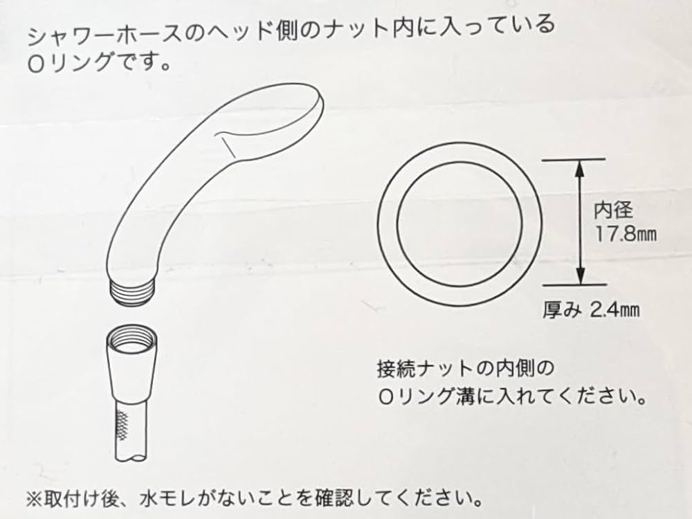 Amazon | 水まわり補修パーツ シャワーヘッド用 Oリング PZKF26
